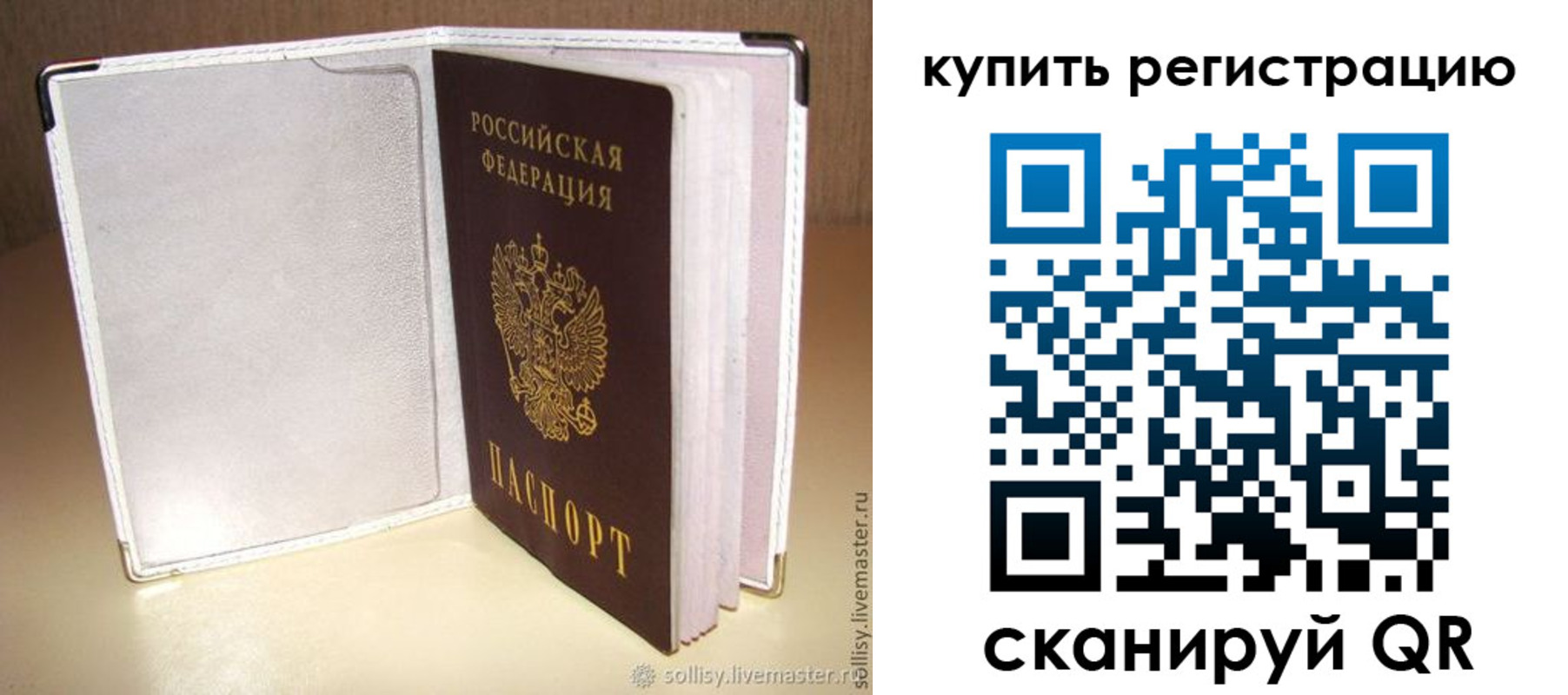 прописка паспорт в Бабаево