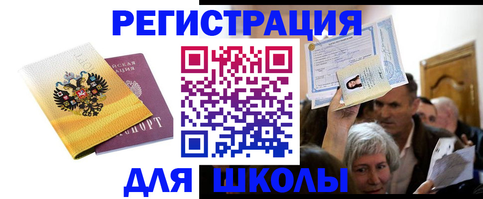 временная регистрация госуслуги в Бабаево
