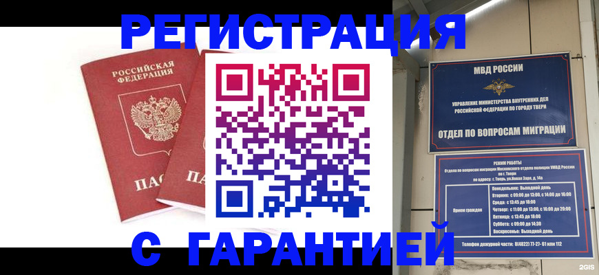 регистрация для школы в Бабаево