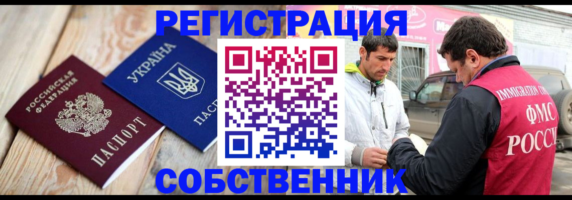 где прописаться в Бабаево